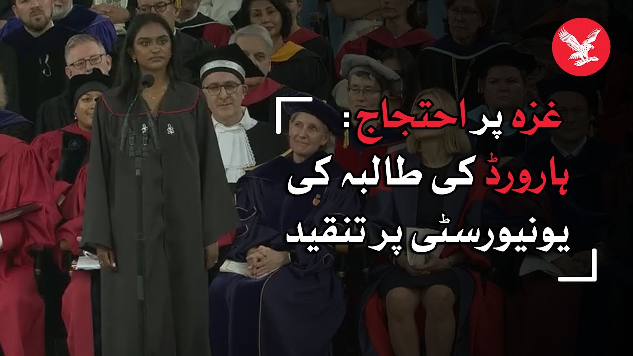Harvard student slams university over Gaza protests response