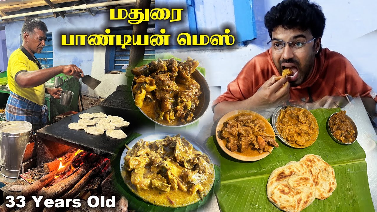 சத்தியமங்கலம் போனால் மறக்காம இங்க சாப்பிடுங்க ‼️புரோட்டா வாத்து கறி - Pandiyan Mess - Sathyamangalam