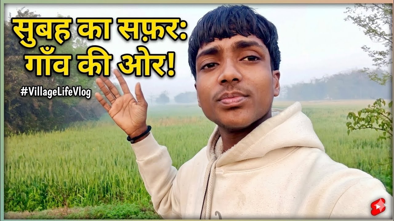 Village life vlogs 🥰 and subah ka Safar