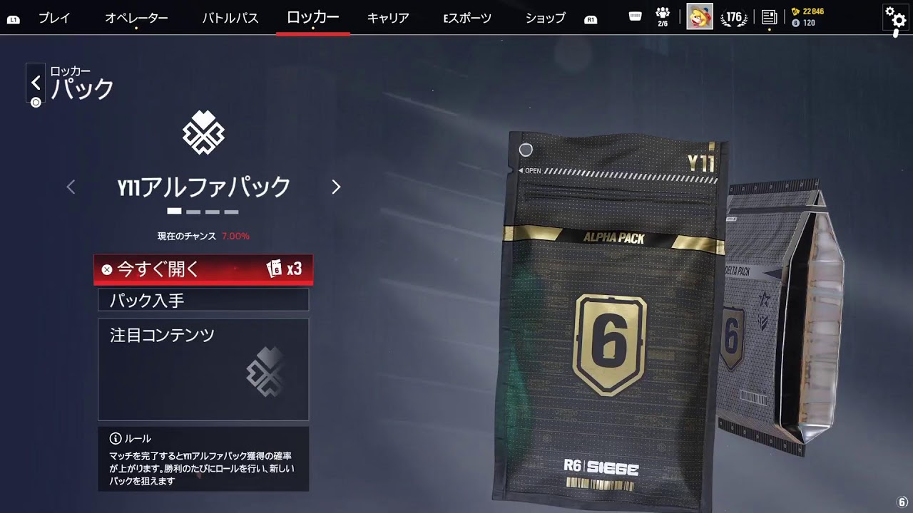 レインボーシックスシージ / 最高ランク : チャンピオン 参加型[メンバー限定]