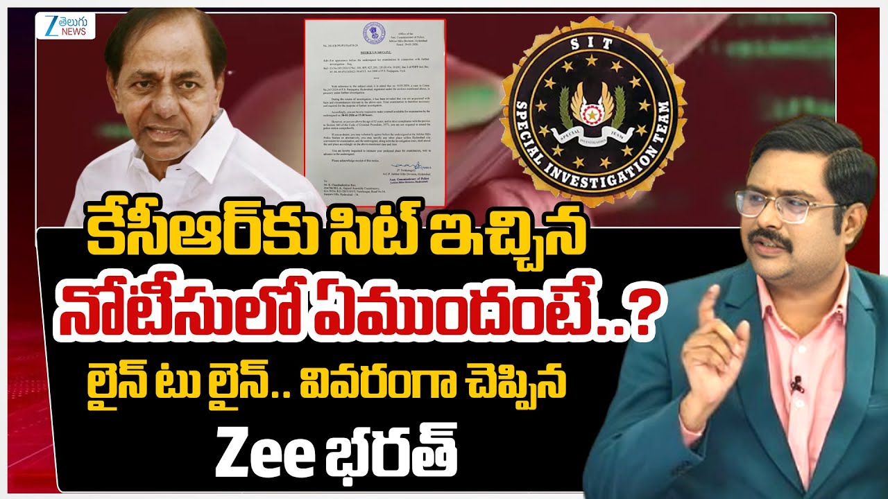 ZEE Telugu News Editor Bharath Clarity About SIT Issued Notices to KCR | ZEE Telugu News