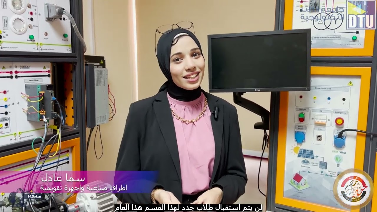 فيديو تعريفي عن كلية تكنولوجيا الصناعة والطاقة جامعة الدلتا التكنولوجية بأقسامها
