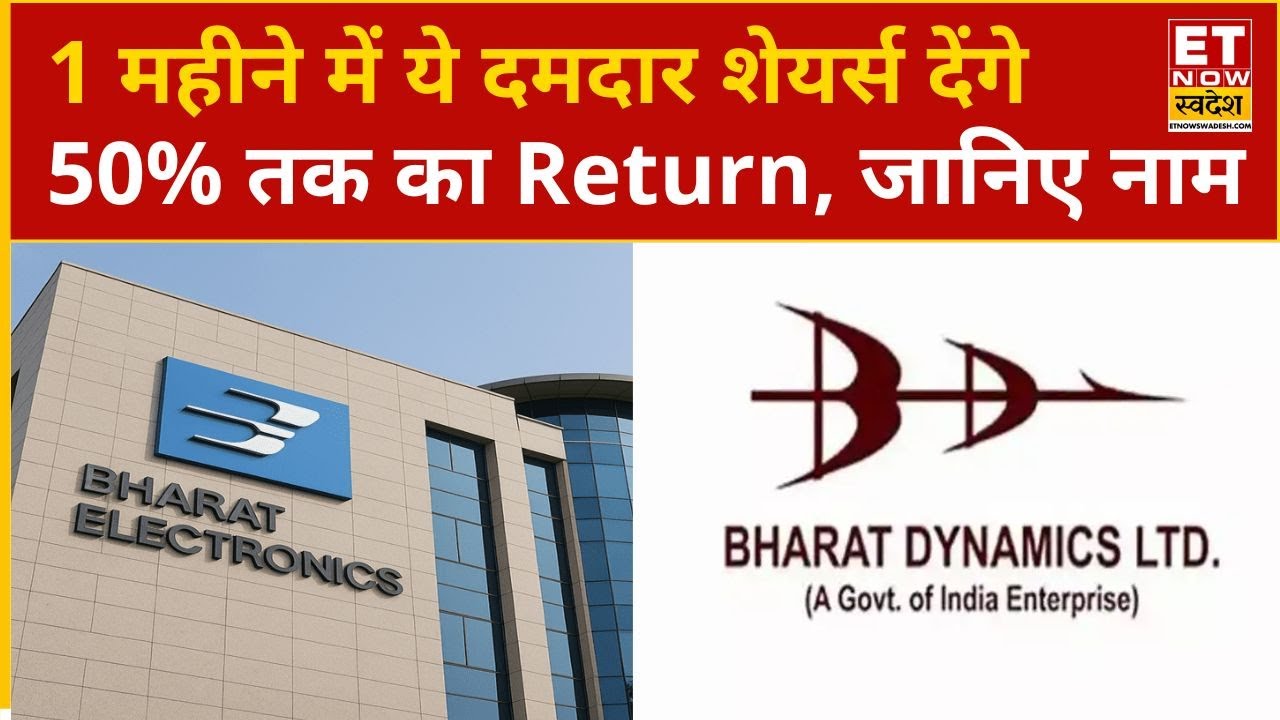 Stock To Buy: Short Term Investors के लिए Jackpot! 1 महीने में जबरदस्त रिटर्न देने वाले Top Shares