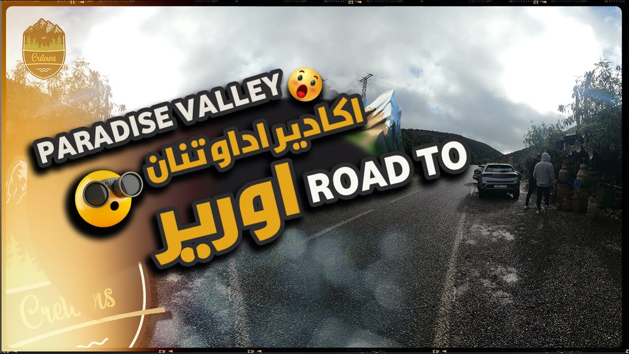 Road to Aourir Agadir from imouzzer Paradise Valley - Morocco 🚗
