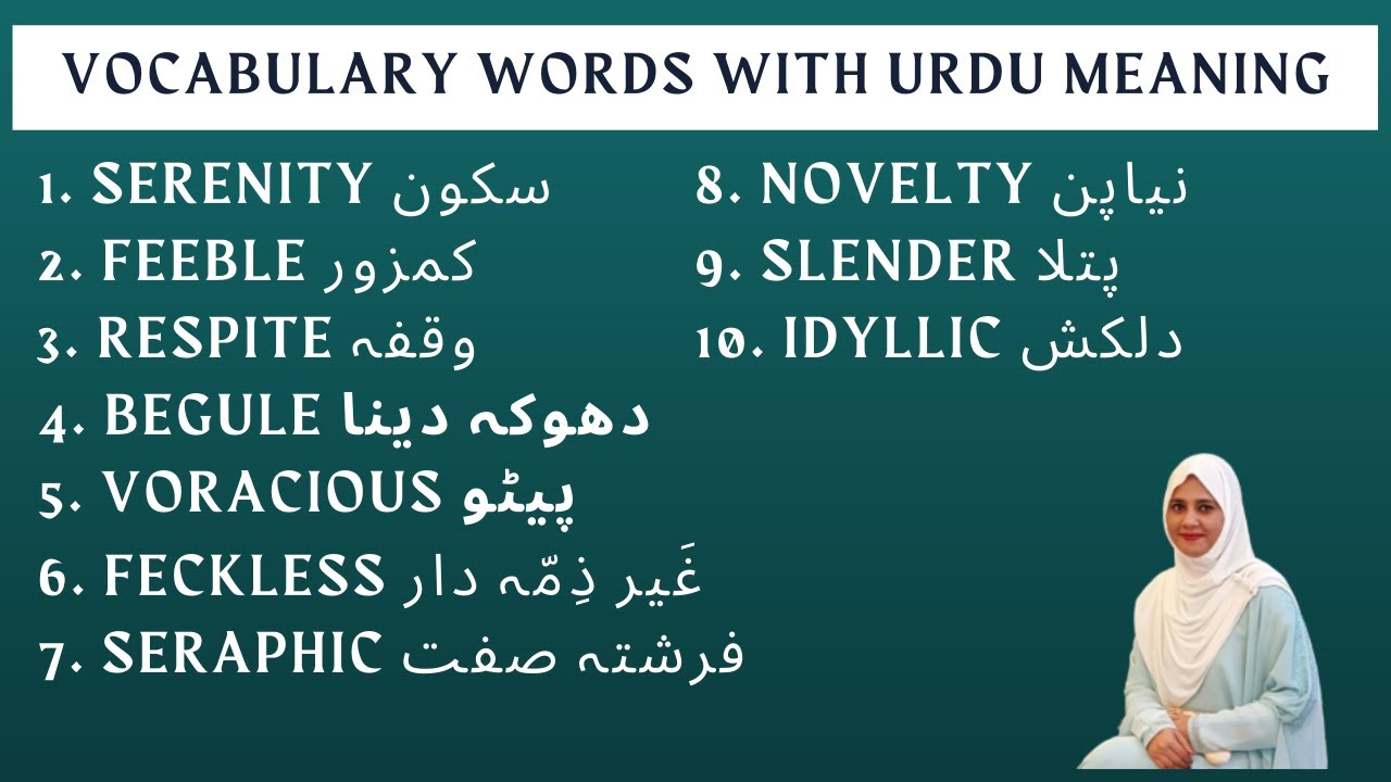10 Vocabulary words with Urdu meaning and sentences - English Vocabulary Words