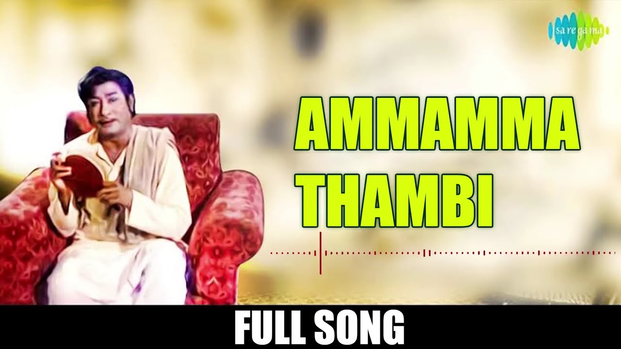 Ammamma Thambi - Rajapart Rangadurai | T.M. Soundararajan | Sivaji Ganesan | Kannadasan | M.S.V