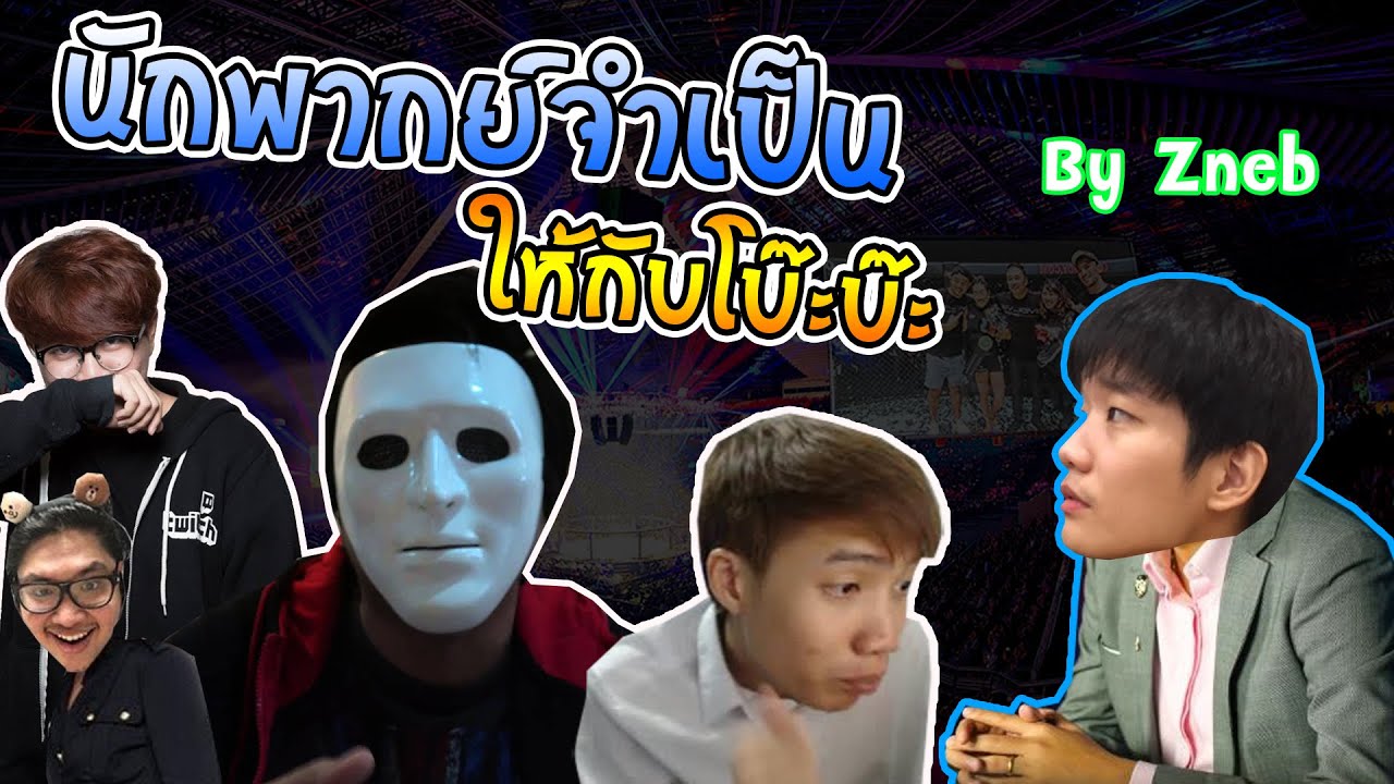พากย์นรกโดยปาร์ตี้นรก | Dead By Daylight