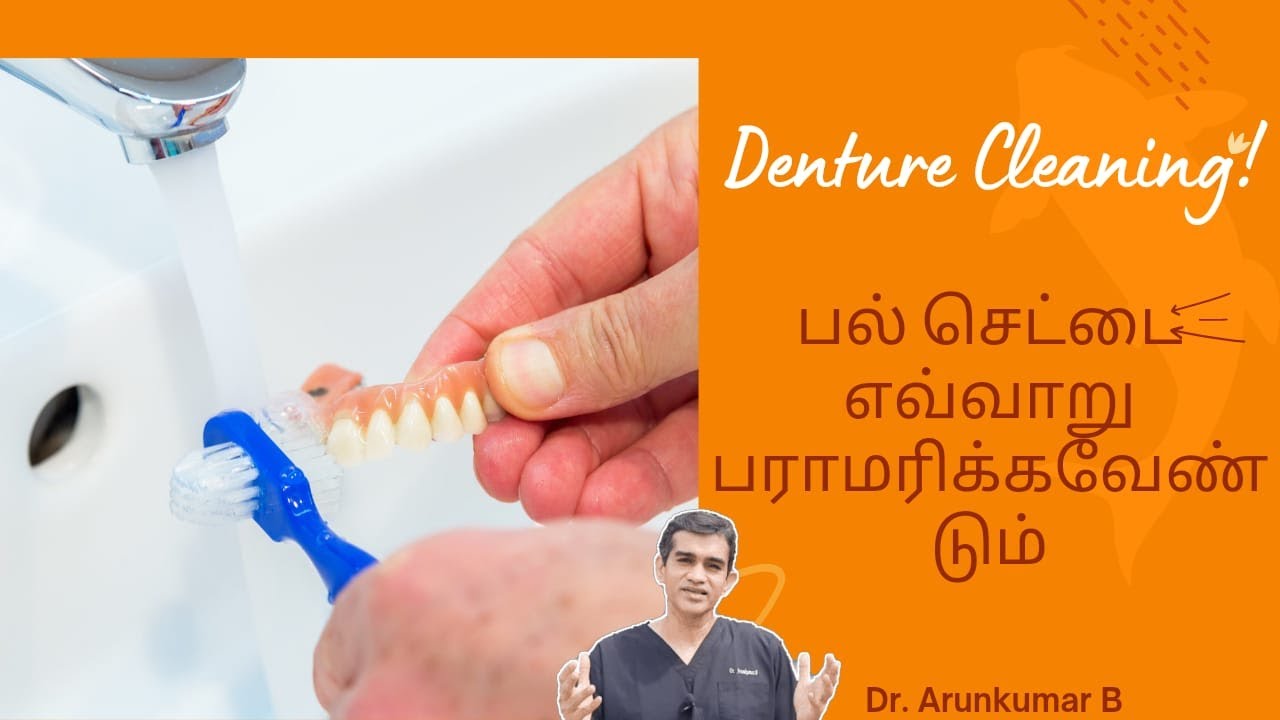 பல் செட் நீண்ட நாள் வருவதற்கு செய்யவேண்டியவை | Dr Arunkumar Pearls Dentistry | Denture Care Chennai