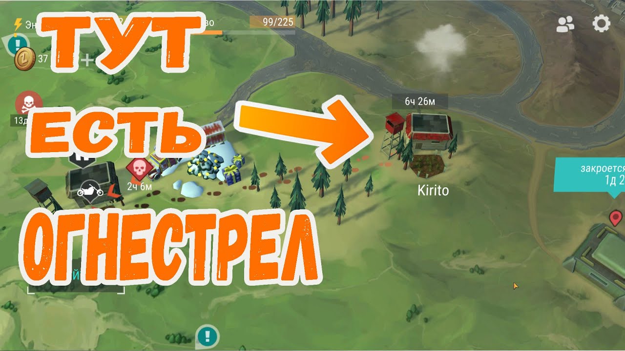 Рейд базы Kirito || Тут есть огнестрел