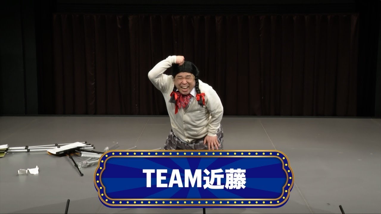 TEAM近藤【渋谷よしもと漫才劇場『オープニングネタフェスティバル』】