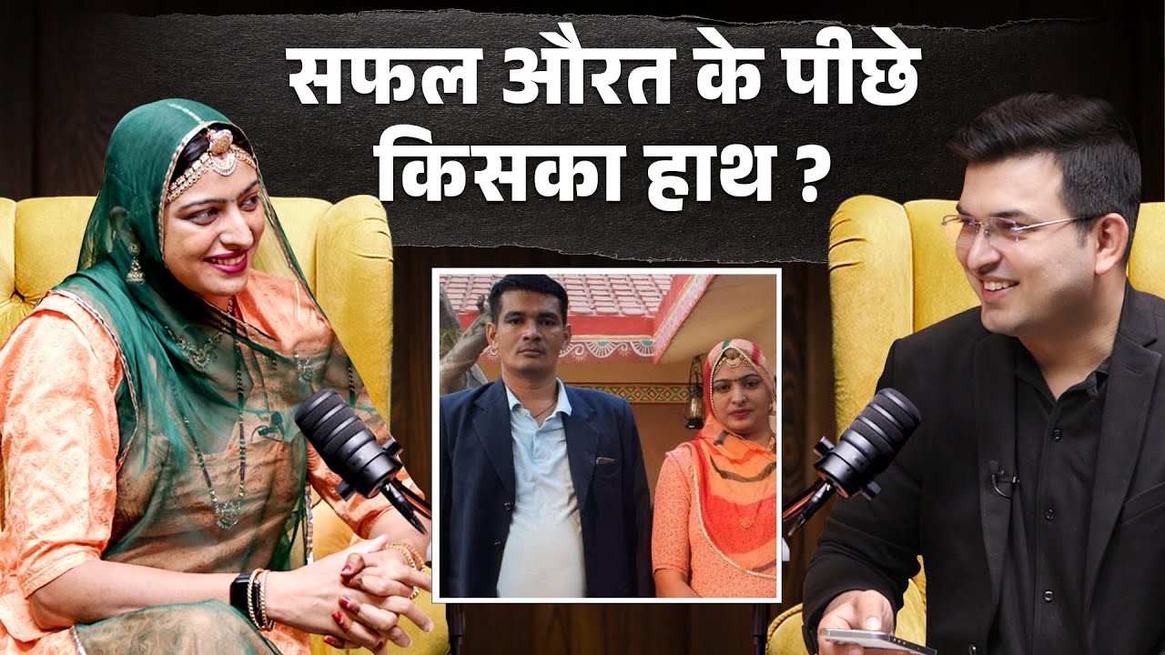 सफल औरत के पीछे किसका हाथ ? | Shubhankar Mishra