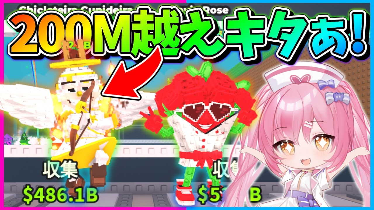 【ロブロックス】まさかの200M越えの最強キャラゲット！新イベントで追加された激レアキャラをゲットせよ！【Roblox/ブレインロット/ネオンch/ゆっくり実況】
