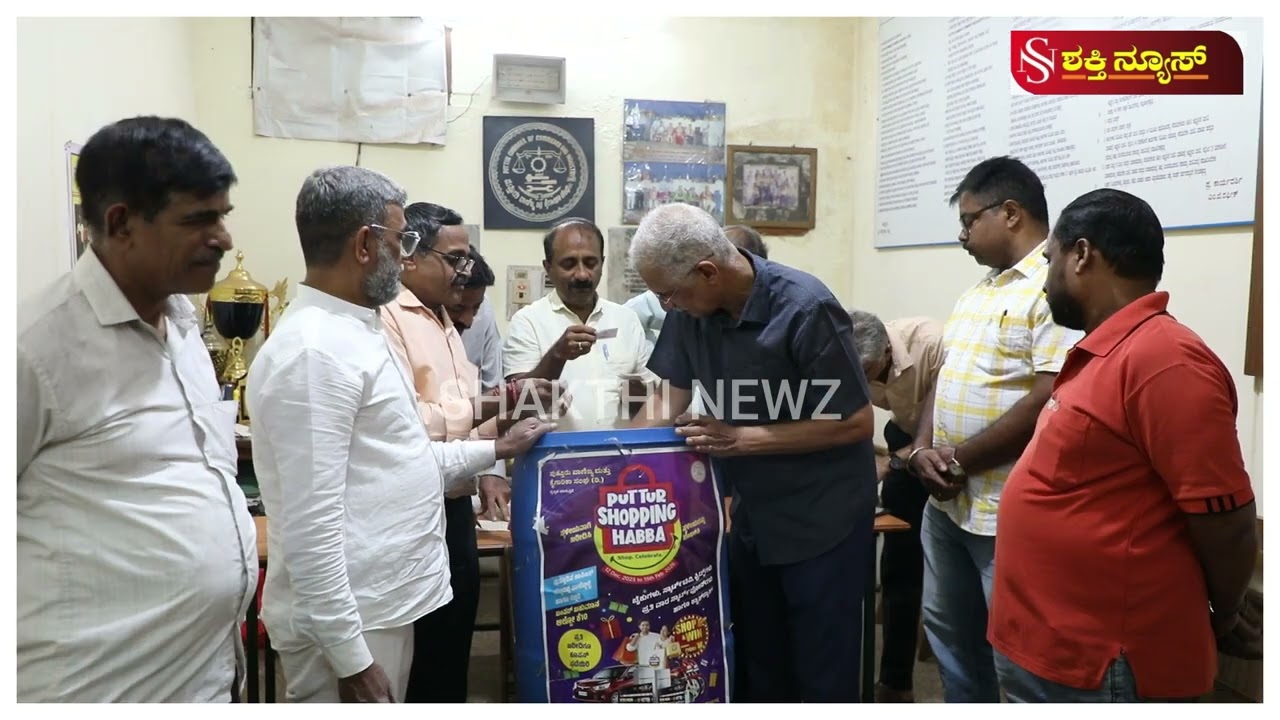 ಪುತ್ತೂರು ಶಾಪಿಂಗ್ ಹಬ್ಬದ ಲಕ್ಕಿಡಿಪ್ ಡ್ರಾ | ಮೊಬೈಲ್ ಫೋನ್ ಪಡೆದುಕೊಂಡ ಲಕ್ಕಿ ಗ್ರಾಹಕ