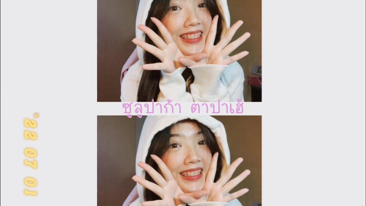 THEMOONWILLALWAYSBEWITHME - ซูลูปาก้า ตาปาเฮ้ | BAABENZCHYY