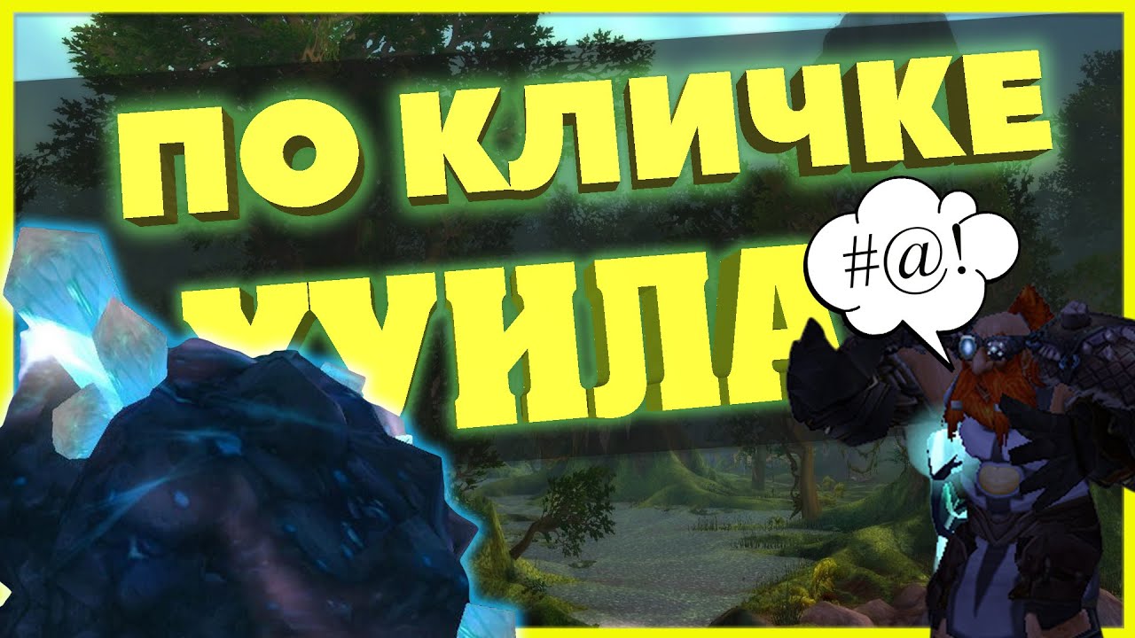 Целый день копал руду в низине Шолозар...