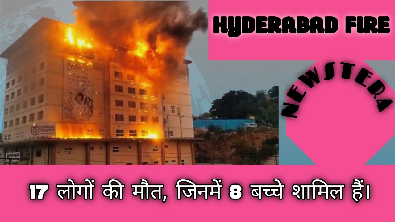 Hyderabad Fire Accident Today News l Hyderabad Agnikand