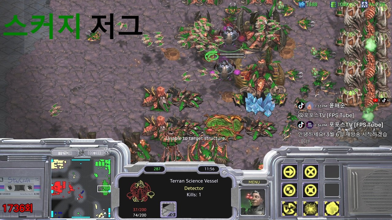 (빨무 :: 테란) 나로 인해 초록색 저그는 드론보다 스커지가 더 많아졌읍니다