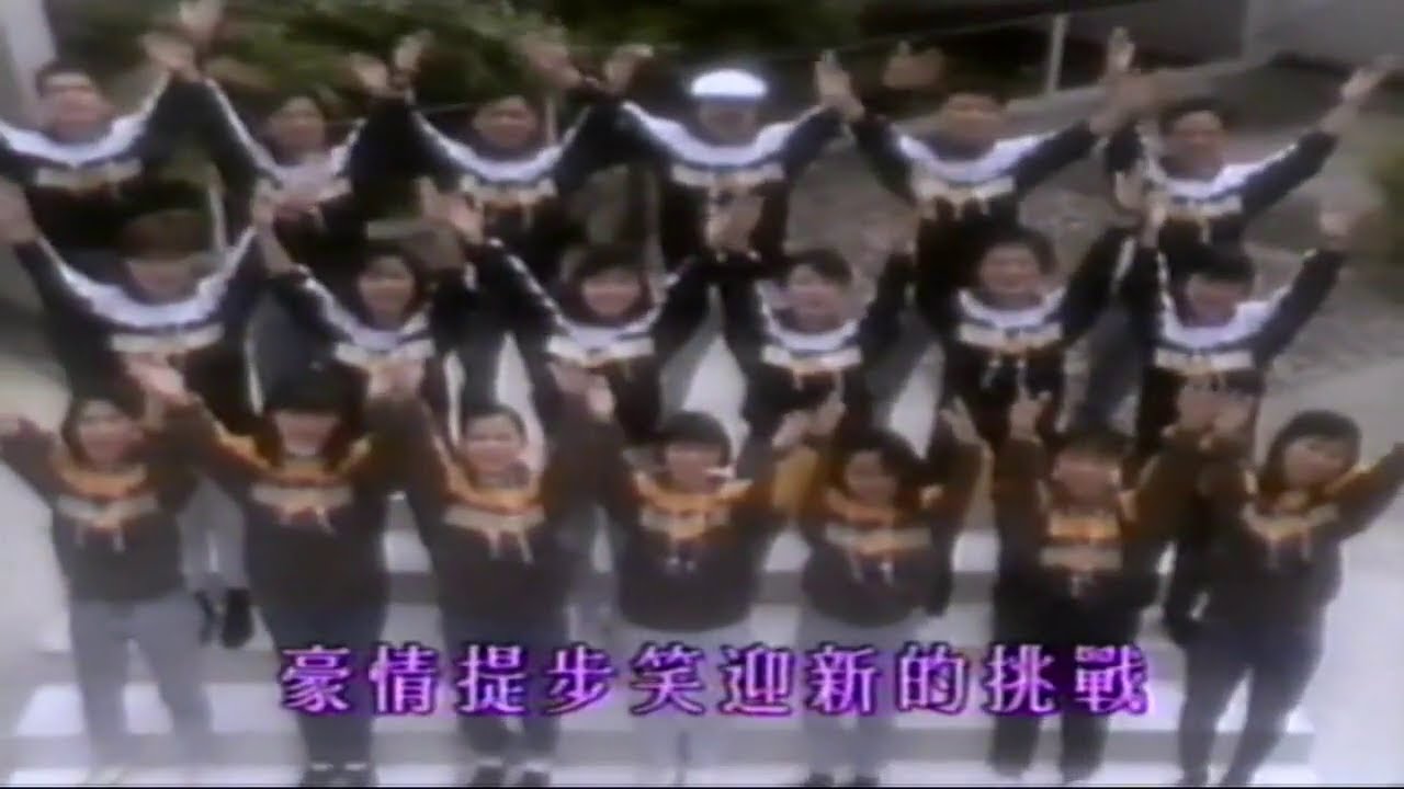 港台DJ ~ 給我一千年【Music Video 】【1988香港電台六十週年紀念 】