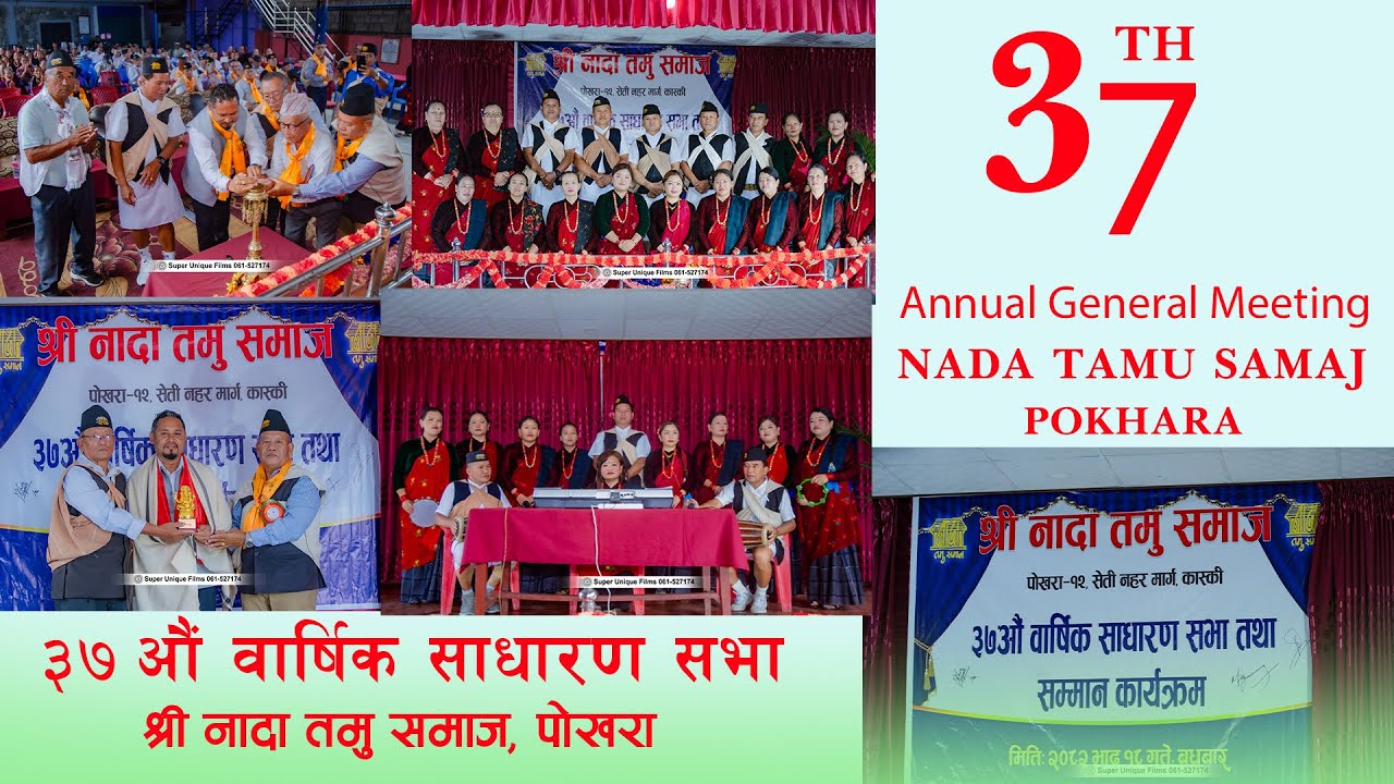 Nada Tamu Samaj | 37th Anniversary | नादा तमु समाज ३७औ सधारण सभा २०८२ | Pokhara |