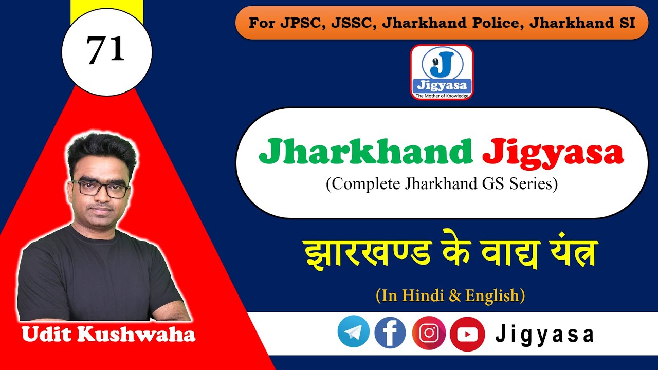 [Jharkhand Jigyasa- 71] Musical Instrument of Jharkhand by Udit Sir  #jharkhand_Jigyasa #jssc #JPSC