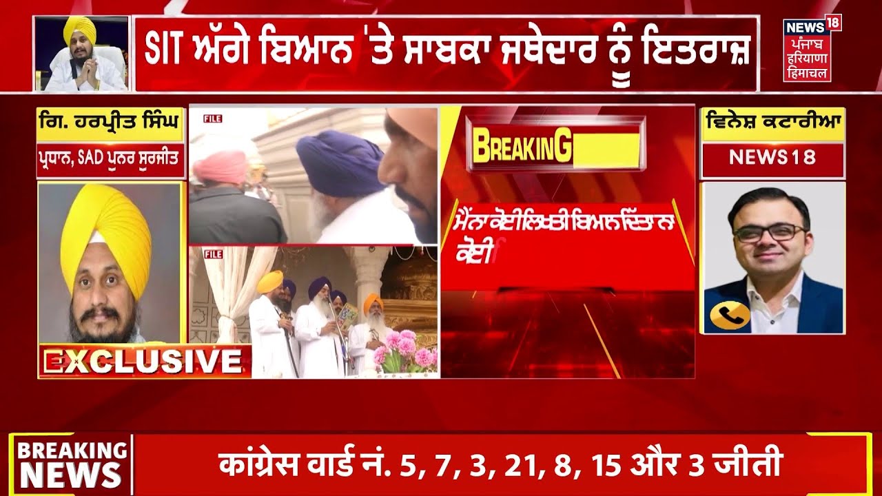 Khabran Da Prime Time LIVE | ਕੀ ਪੰਜਾਬ 'ਚ ਬੀਜੇਪੀ ਨਿਭਾਏਗੀ ਵੱਡੇ ਭਰਾ ਦੀ ਭੂਮਿਕਾ ? | Akali BJP Alliance