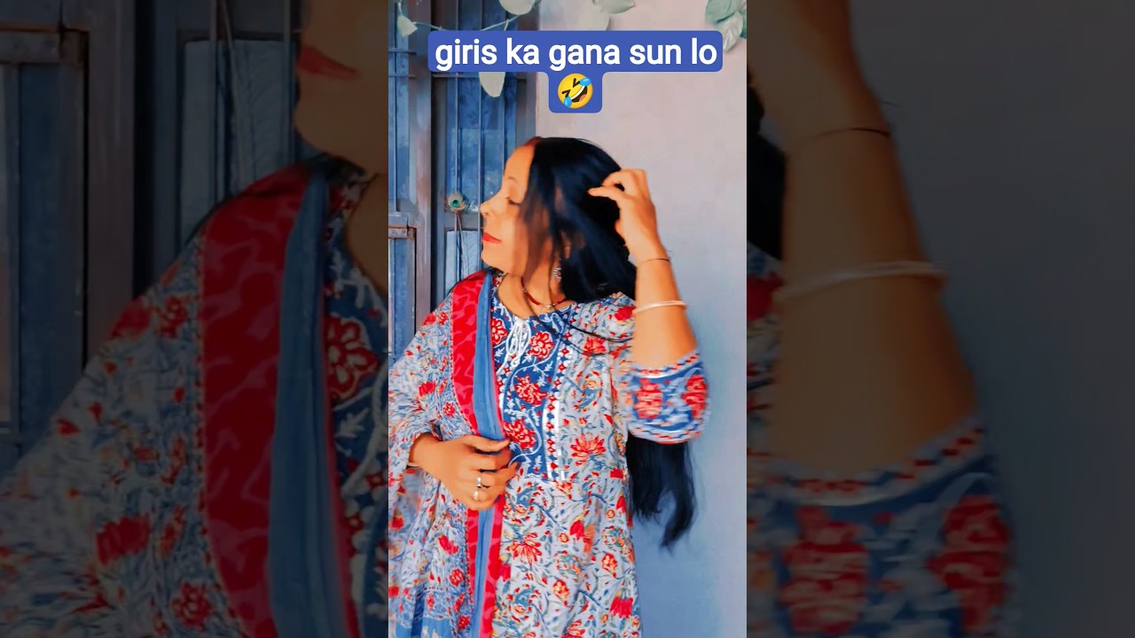 giris ka gana sun lo 😂🤣👌 