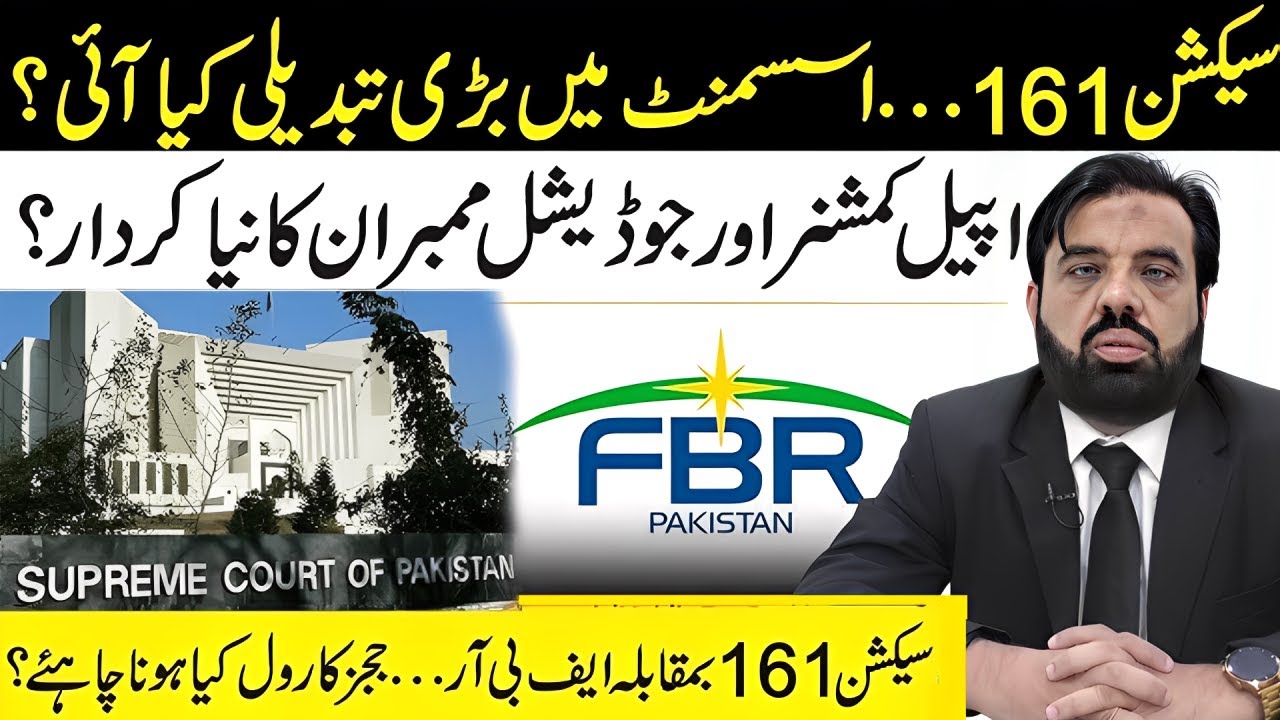 Section 161 Audit Explained|Complete Details of Section 161 Audit|FBR Income & Withholding Tax Audit