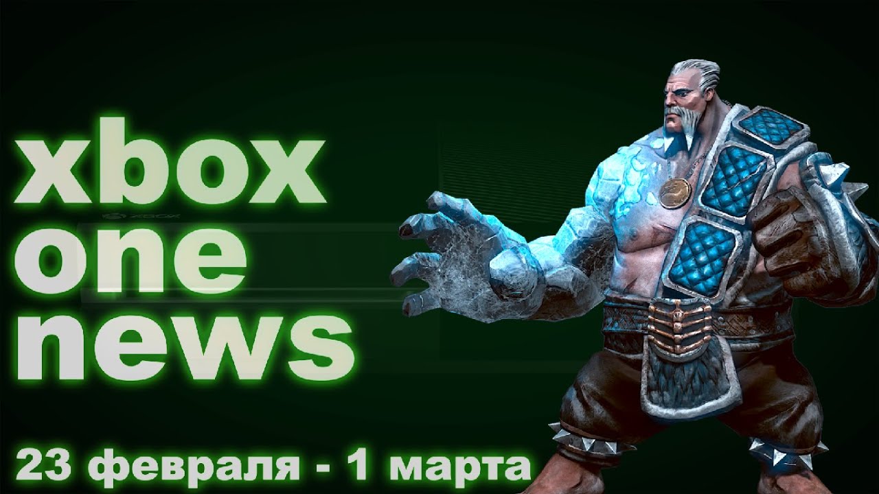 Новости Xbox One #26: Games With Gold март, Mortal Kombat X,  We Happy Few