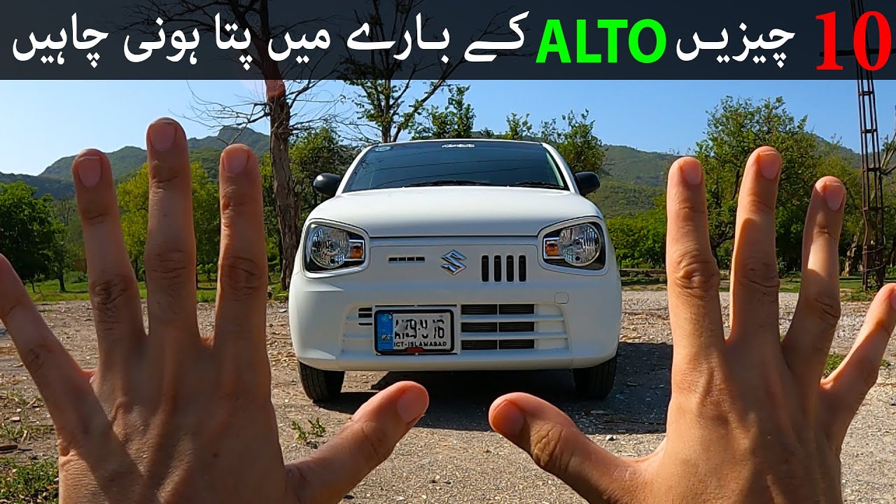 10 Things that You Should Know about New Suzuki Alto 2021