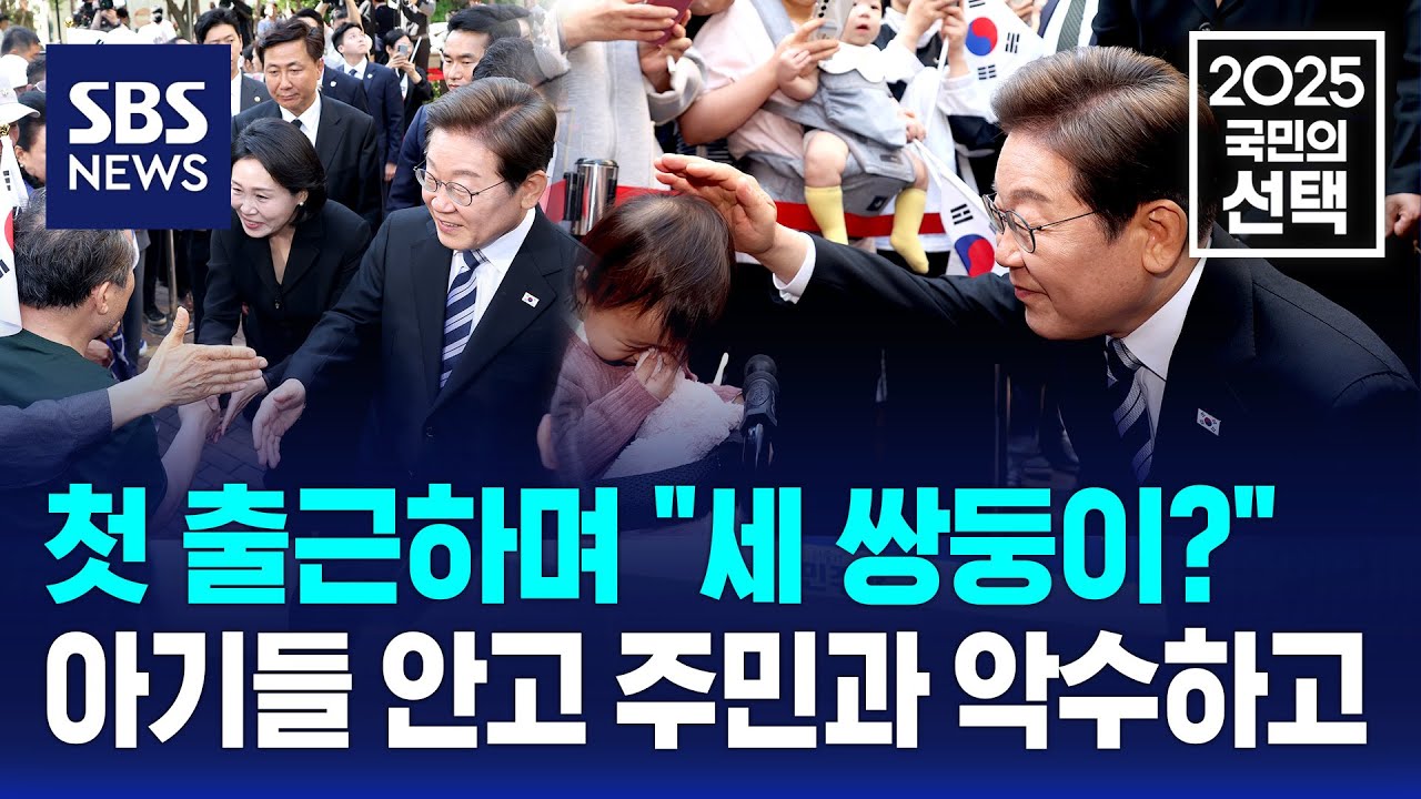이재명 대통령 첫 출근하며 
