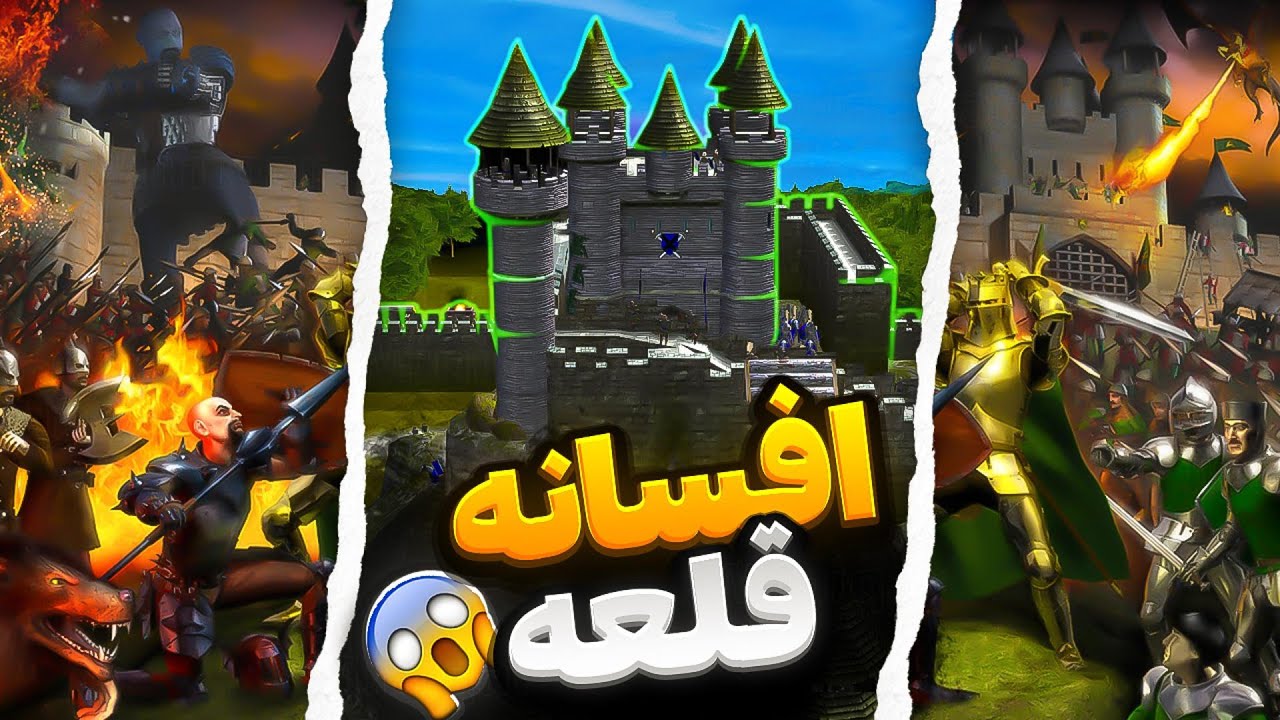 تبدیل بازی قلعه لجند به ارباب حلقه ها😍 Stronghold Legends