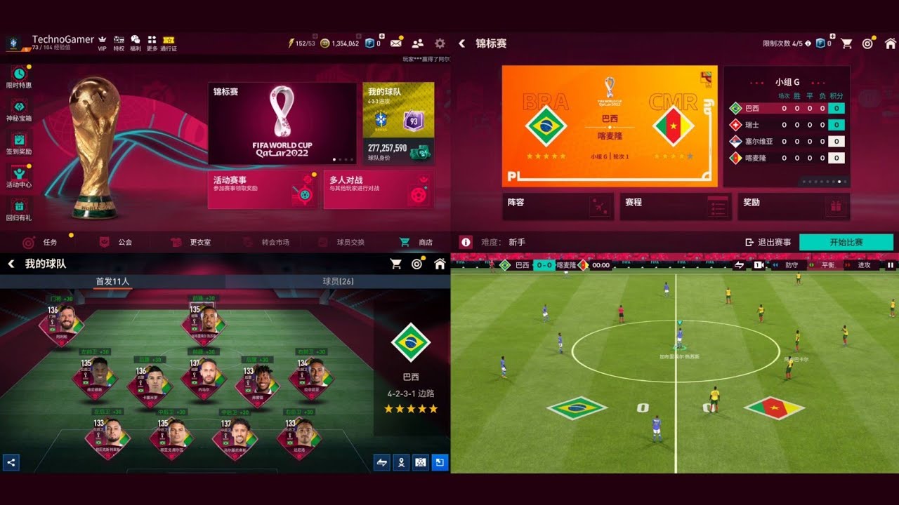 FIFA 23 Mobile Chinese - FIFA World Cup 2022 - Installation and Login Process