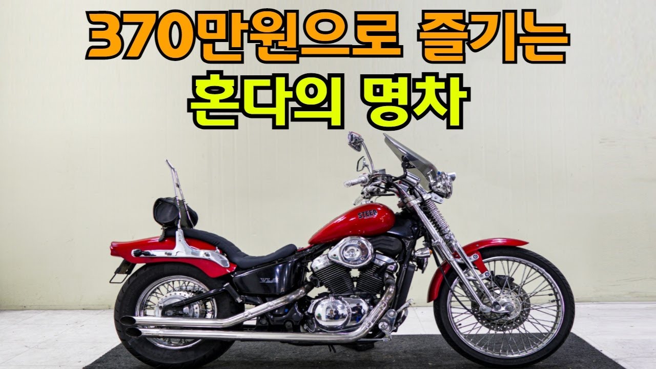 #혼다 #스티드400 판매합니다. 동급대비 최고의 관리상태