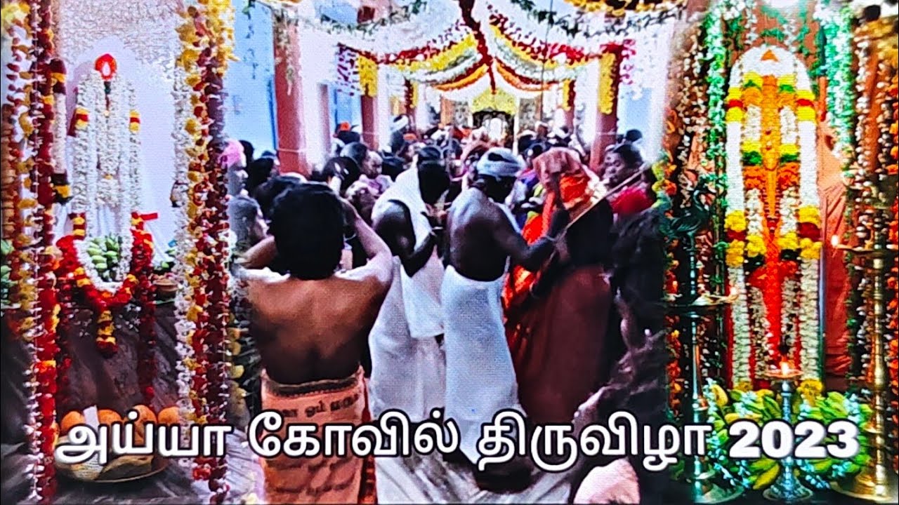 கடம்பன்குளம் அய்யா கோயில் கார்த்திகை மாத பட்டாபிஷேக திருவிழா 2023 | lingam melam