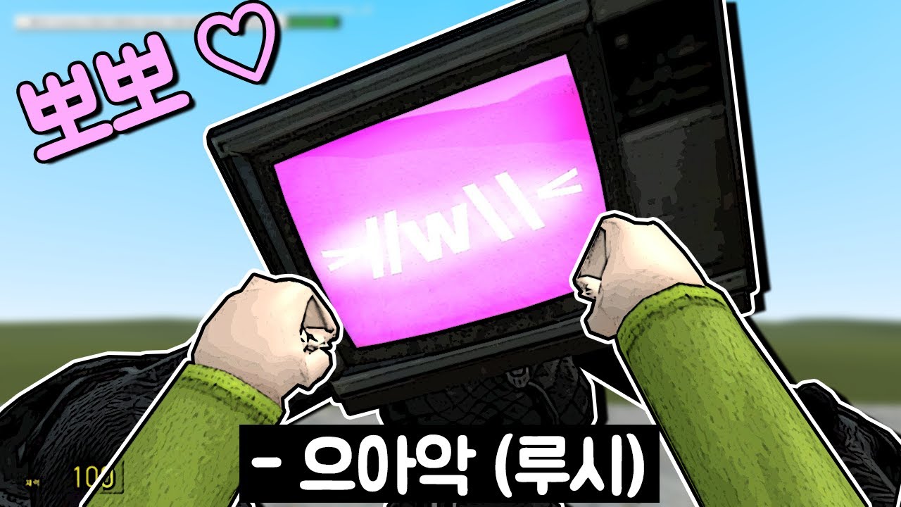 [게리모드] TV우먼2 가까이서 E키를 누르면..?? 혹시 다른 NPC도?? + 스키비디 따라하기!! (완전 이상함ㅋㅋㅋ)