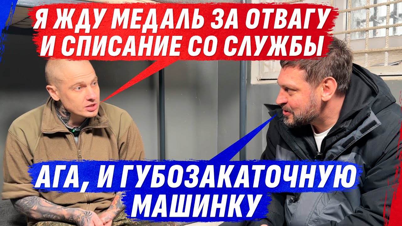ГДЕ МОЯ МЕДАЛЬ ZА ОТВАГУ? МЕНЯ ДОЛЖНЫ БЫЛИ СРАЗУ С ТЮРЬМЫ НА НАГРАЖДЕНИЕ!