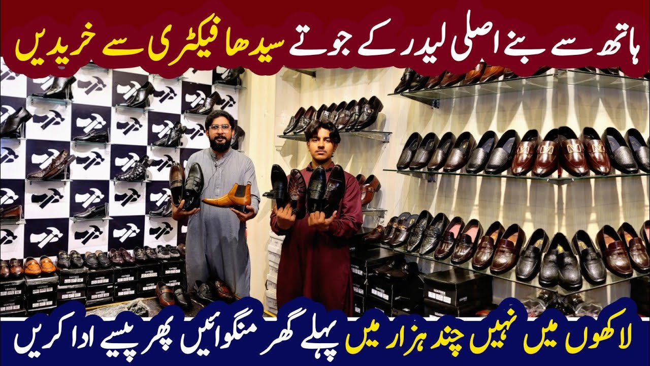 Hand Made Leather Shoes Factory | Shoes Factory | Imported Branded Shoes | Original Leather Footwear