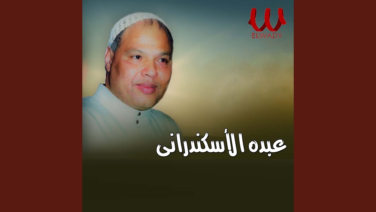 Mawal Al Shaytan - موال الشيطان