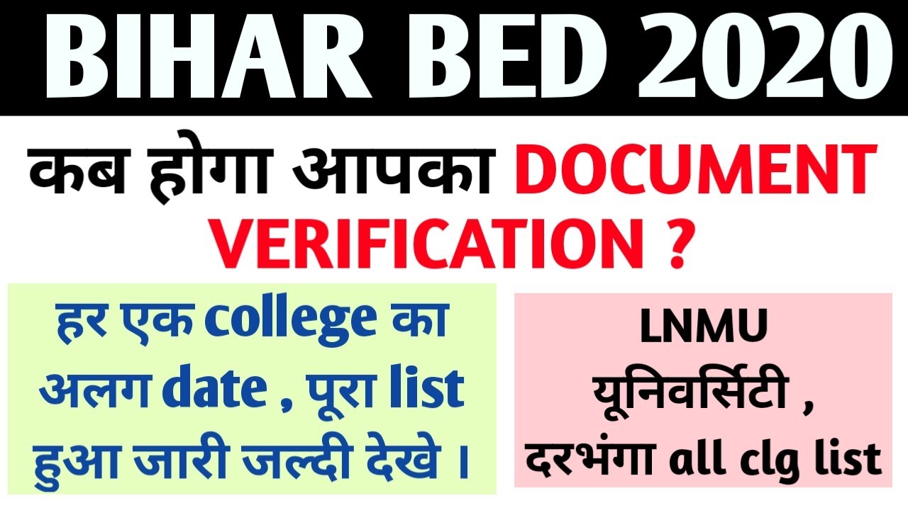 Bihar bed 2020 , physical verification of document LNMU यूनिवर्सिटी, college list and date हुआ जारी