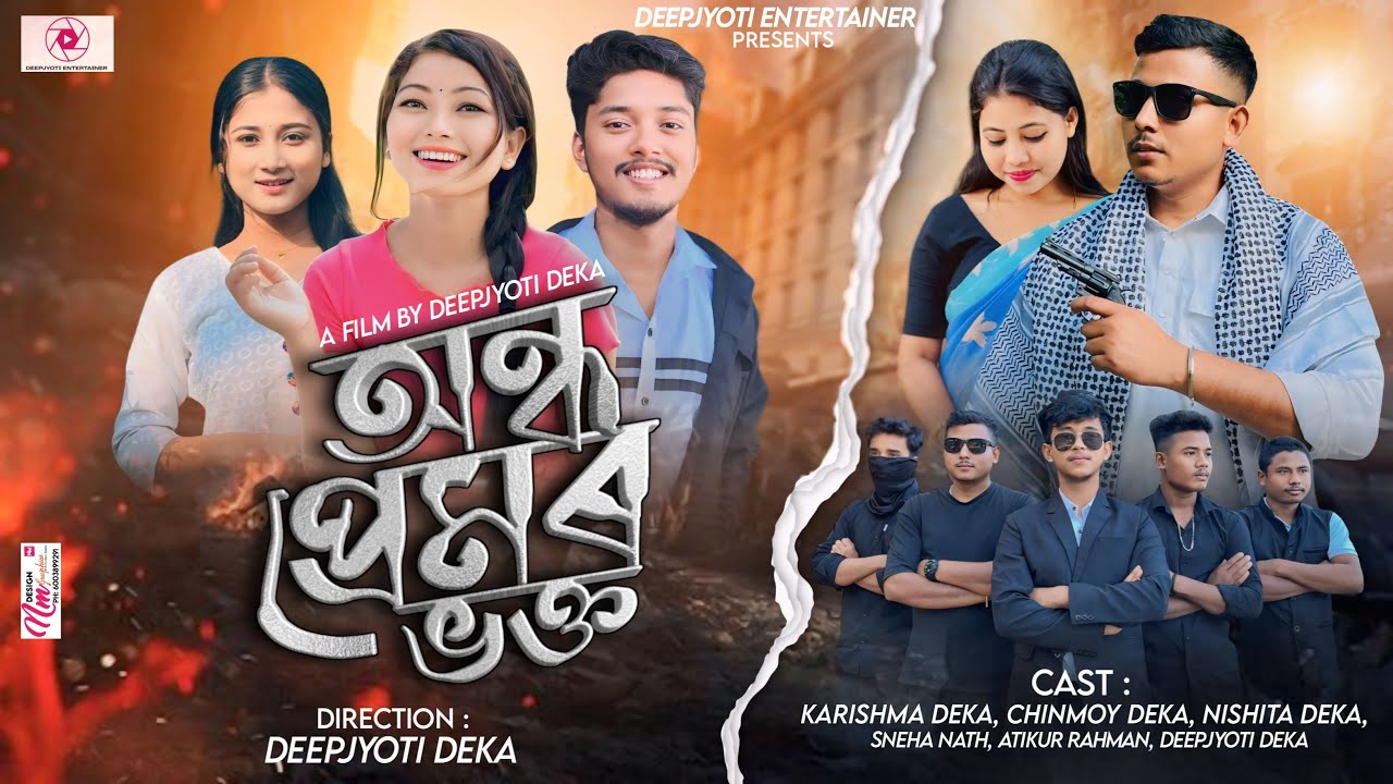 ANDHO PREMOR BHOKTO // অন্ধ প্ৰেমৰ ভক্ত // Assamese  short film ll Directed by Deepjyoti deka