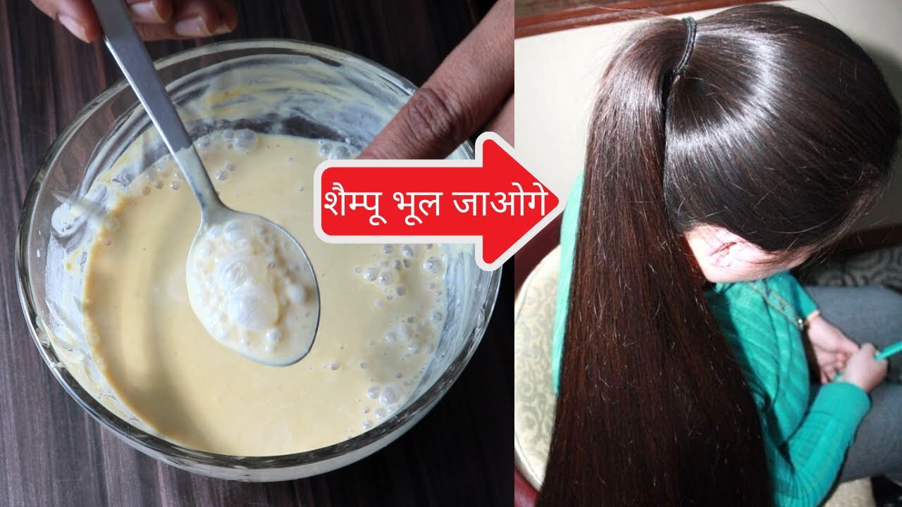 इससे बाल धोगे तो कभी शैम्पू नही लोगे| Natural Hair Wash Remedy| पतले बालो का झड़ना रोक घने/लम्बे करे|