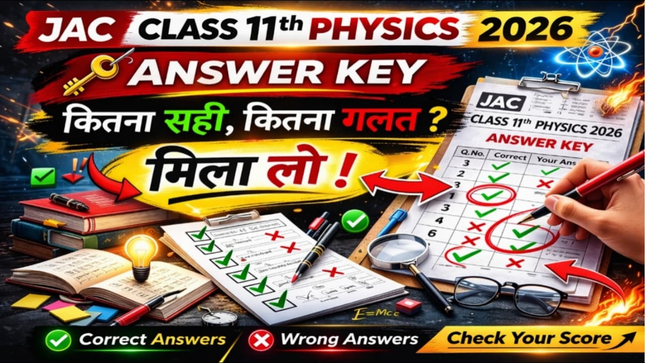 JAC Class 11th Physics 2026 Answer Key | कितना सही कितना गलत? पूरा Solution 🔥