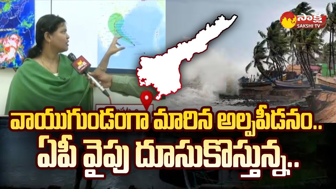 Cyclone Alert to Andhra Pradesh | Heavy Rainfall in AP |@SakshiTV