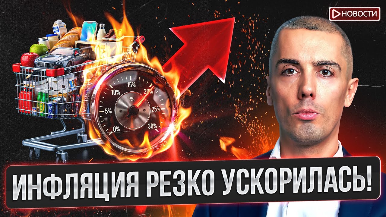 На сколько снизится ключевая ставка в 2026?ЦБ закрыл еще один банк!