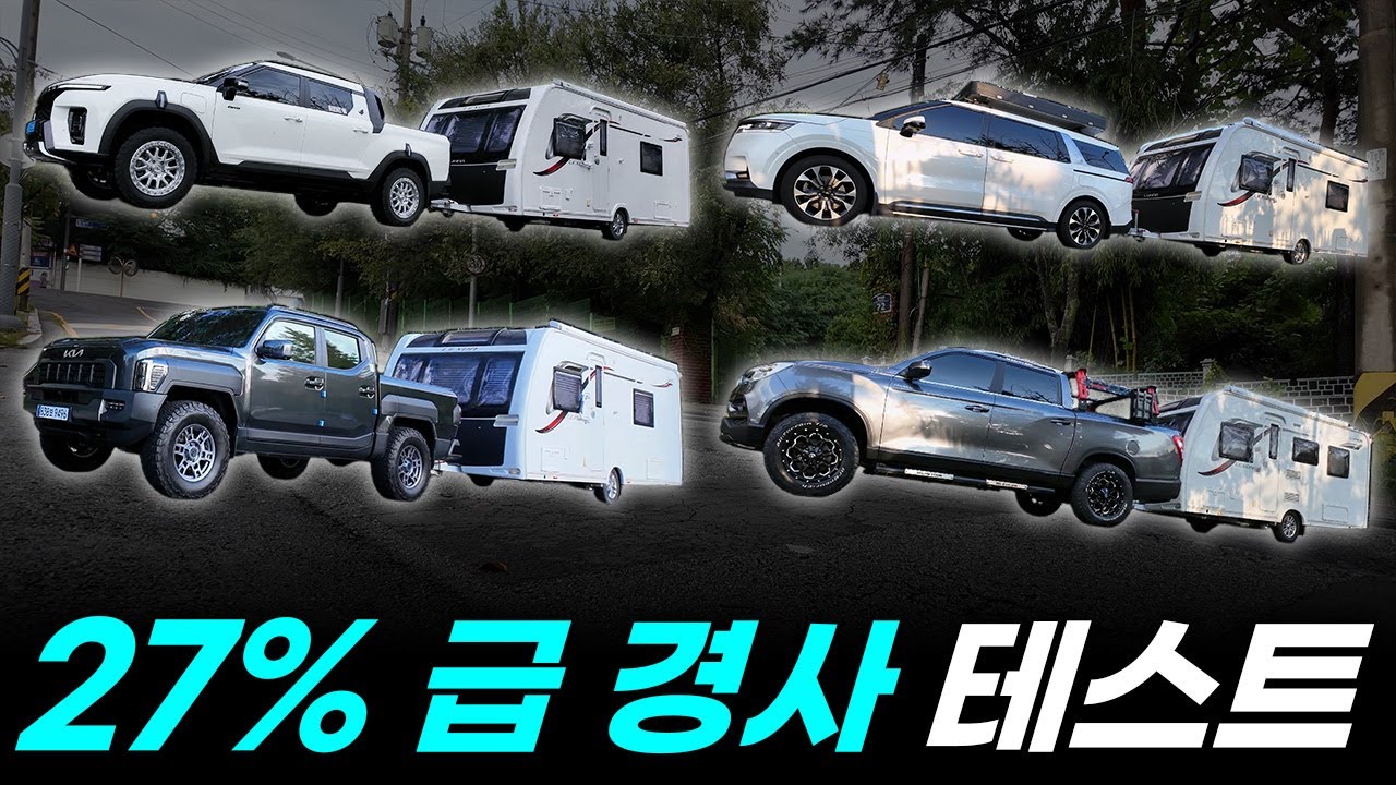 Кто №1 на крутом подъеме? | Tasman vs Musso EV vs Carnival vs Rexton Sports Khan | 4WD vs 2WD