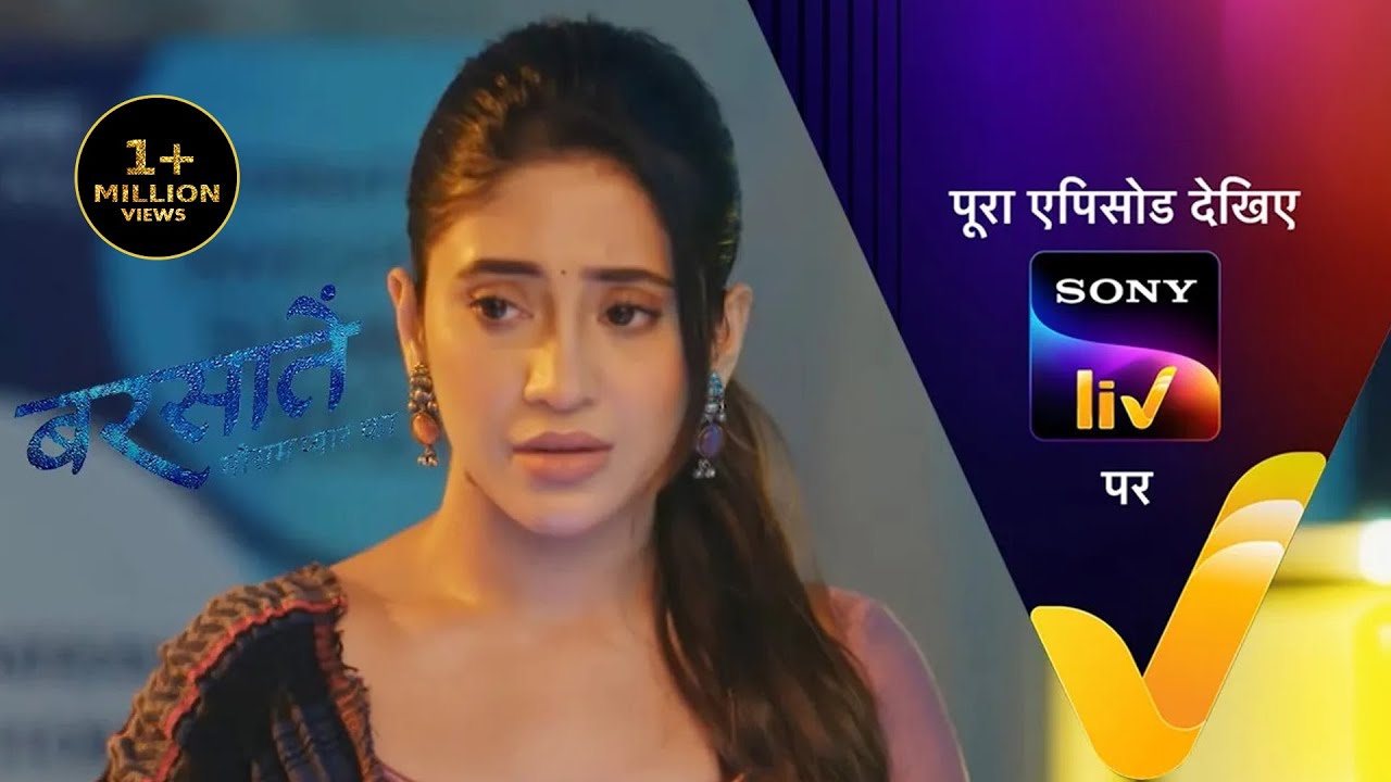 NEW! Barsatein - Mausam Pyar Ka - Ep 56 | 25 Sep 2023 | Teaser