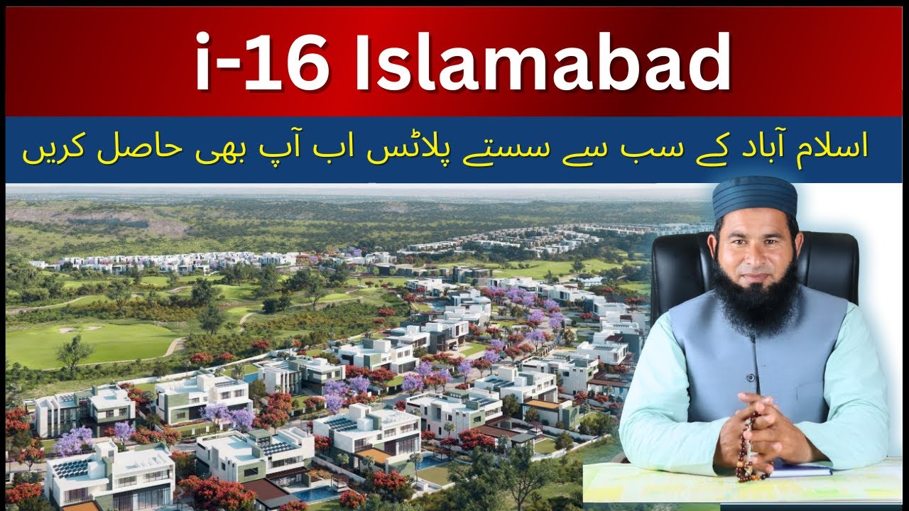 CDA Sector I-16 Islamabad | Islamabad's Emerging Sector I-16 | Best Investment Opportunity