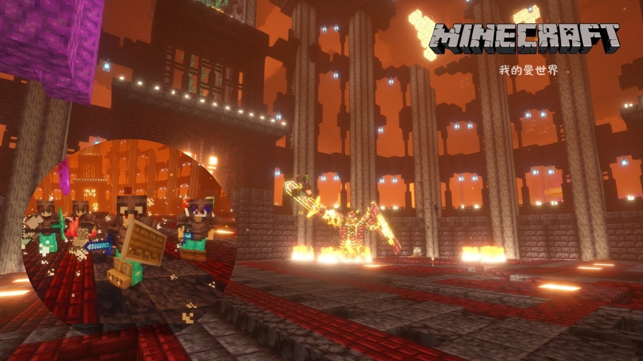 Minecraft Daily EP45｜全家挑戰Abyssal Ascent｜The Nether這層的Boss有夠難打