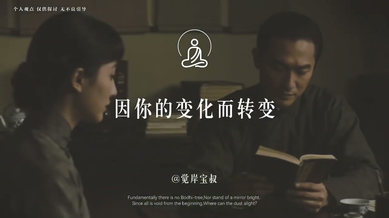 人生最通透的心态，莫过于“允许一切   悟 #修心修行 #开悟 #允许一切发生