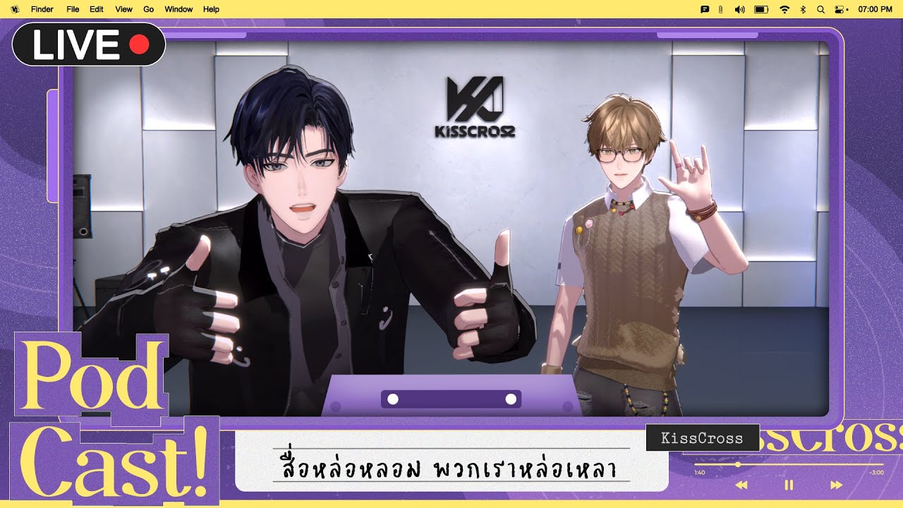 Podcast Day 8 : สื่อหล่อหลอม พวกเราหล่อเหลา | KissCross LIVE